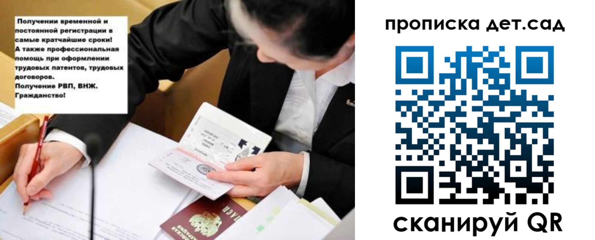 прописка от собственника в Лесозаводске