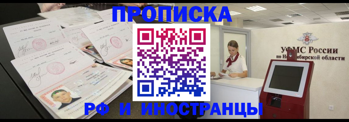 временная регистрация законно в Лесозаводске