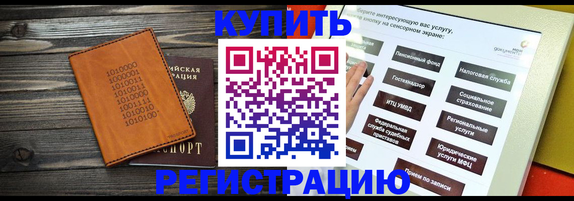 временная регистрация госуслуги в Лесозаводске