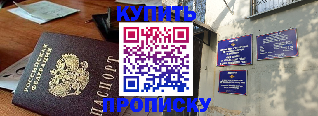 прописка для работы в Лесозаводске